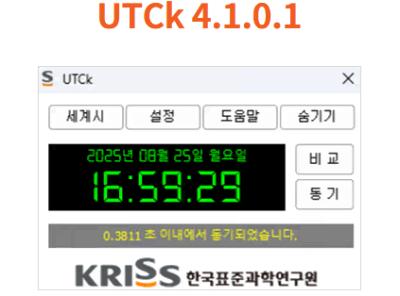 KRISS Introduces UTCk 4 to Provide Public Access to Korea Standard Time