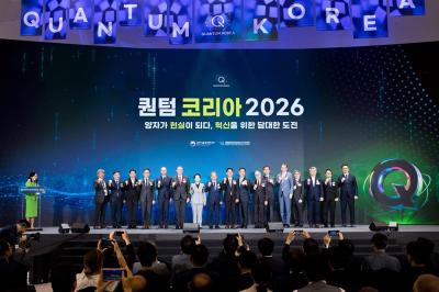 “Quantum Korea 2026” Concludes Successfully, Showcasing KRISS's Quantum Achievements
