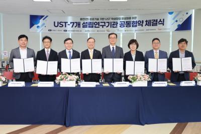 UST Partners with 12 National Research Institutes to Support Deep Tech Student Startups