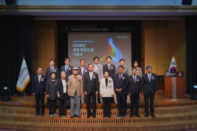 표준연, 세계 측정의 날 기념행사 개최