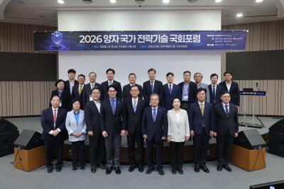 양자·AI 시대 ‘디지털 주권’ 해법 찾는다… 국내외 전문가, 국회서 머리 맞대