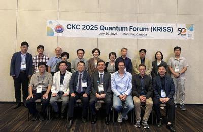 KRISS, 한-캐나다 과학기술학술대회(CKC 2025)에서  양자기술 포럼 개최
