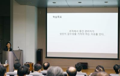 KRISS, 성인지 감수성 교육 통해 성평등 조직문화 구축