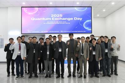 양자기술 연구인력 네트워킹을 위한‘2025 Quantum Exchange Day’ 개최