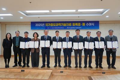 KRISS 이터븀 광시계(KRISS-Yb1), 2025년 국가중요과학기술자료에 신규 등록