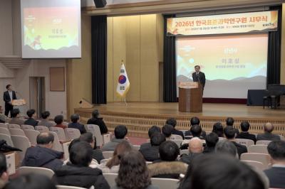 붉은 말의 기상으로 시작한 2026년 시무식 개최