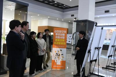 신진연구자 뿌리내림 지원사업 성과발표회 개최