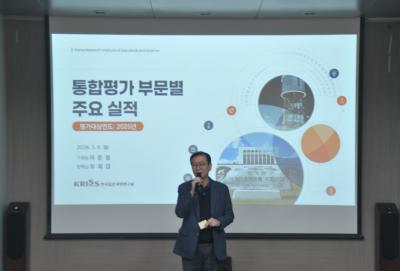 2026년도 제1차 확대경영전략회의 개최