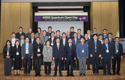 KRISS 퀀텀 오픈 데이 개최