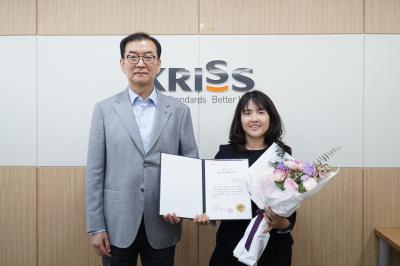 3월 이달의 KRISS인상 및 신규 임용자 발령장 수여식 개최