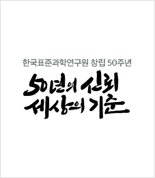 kriss 창립 50주년 기념 슬로건 및 엠블럼