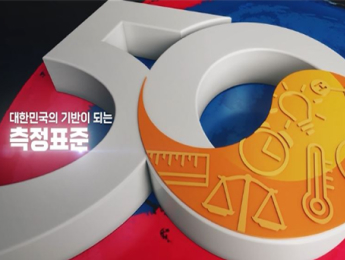 kriss 창립 50주년 기념 슬로건 및 엠블럼