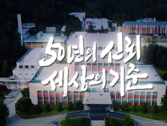 kriss 창립 50주년 기념 슬로건 및 엠블럼