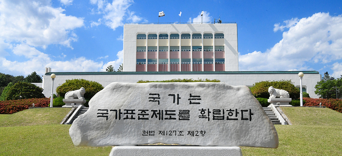 연구원 헌법 명기 석판(간판석) 신설