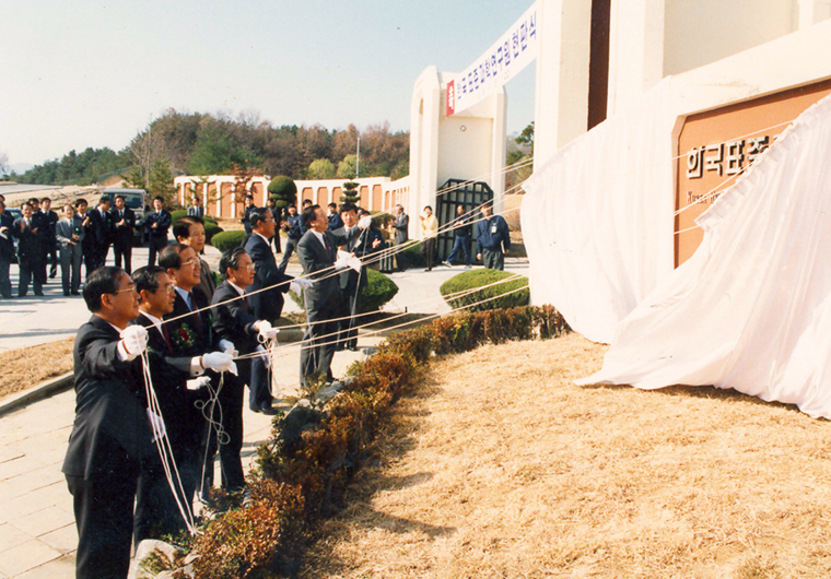 한국표준과학연구원 현판식