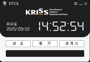 UTCk 4.0 실행파일 다운로드 버튼 영역 예시