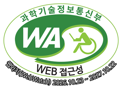 과학기술정보통신부  WA WEB 접근성 웹와치(WebWatch) 2026.10.23~2027.10.22